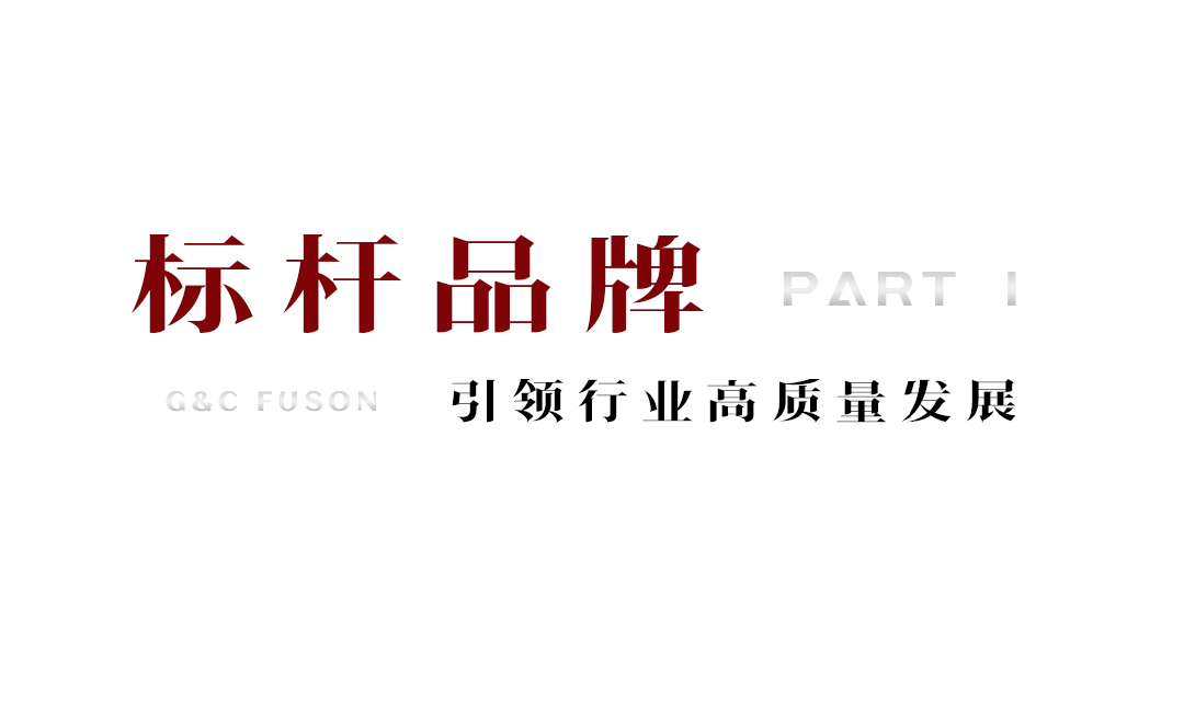 重磅揭晓 荣耀前行 | 富轩全屋门窗荣获「第八届大雁奖」两项荣誉! 重磅揭晓 荣耀前行 | 富轩全屋门窗荣获「第八届大雁奖」两项荣誉!