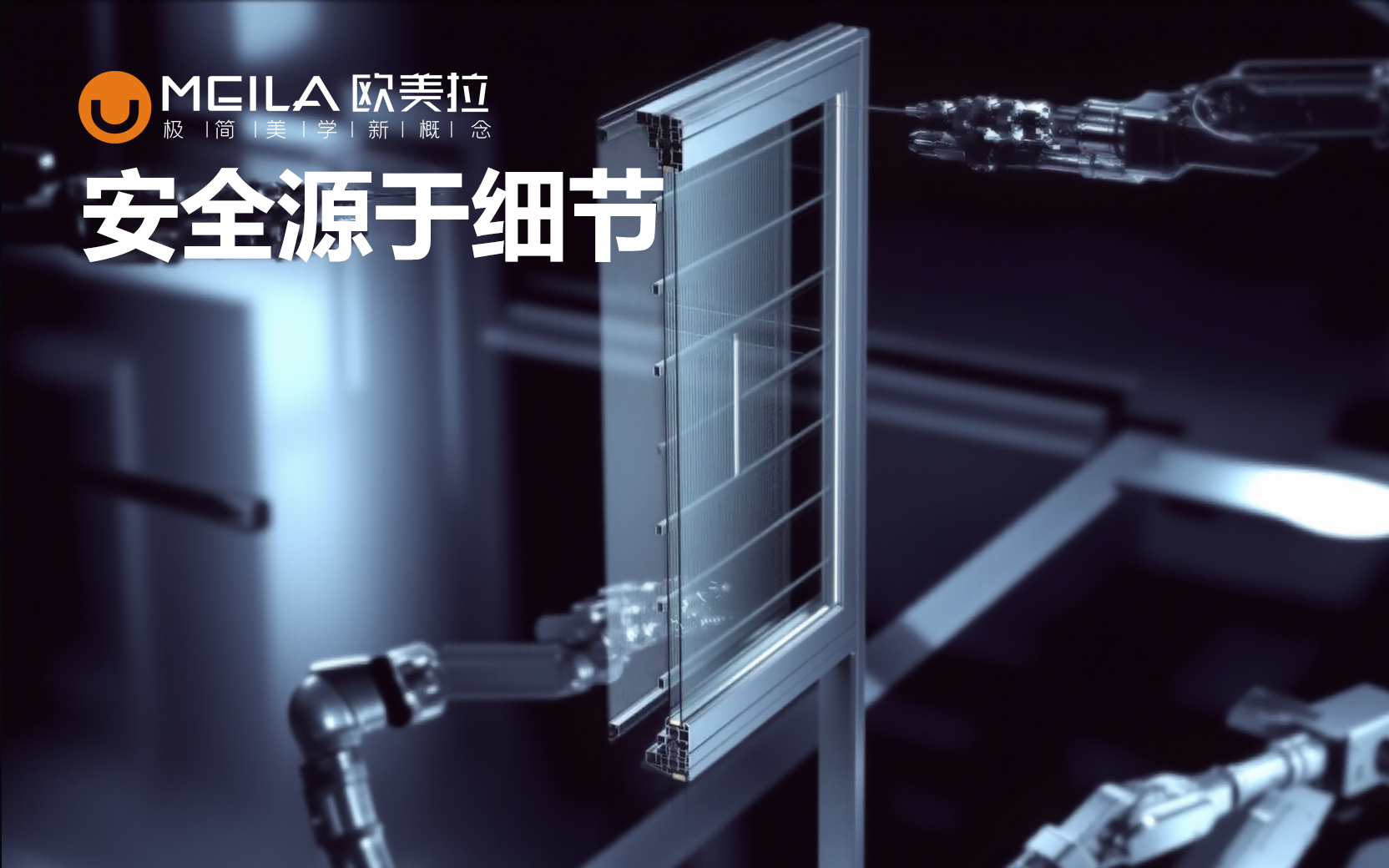 五大关键词，盘点中国全能安全防护窗十大品牌—欧美拉门窗