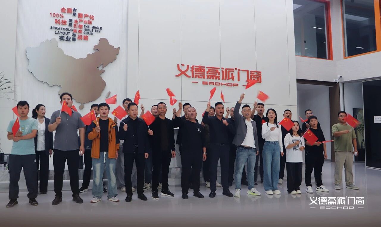 万众合心，势如破竹，共同进步 | 义德豪派门窗新品发布会圆满